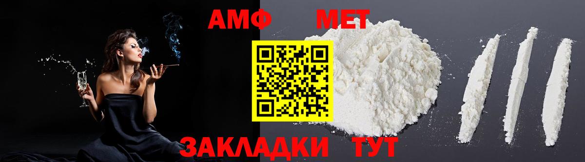 АМФЕТАМИН  Вход с VPN  Протвино  АМФЕТАМИН  АМФ Premium 