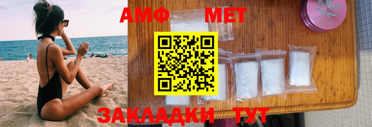 Amphetamine VHQ Протвино
