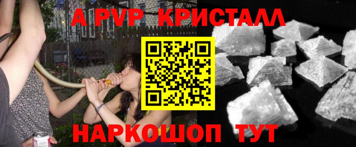 Alfa_PVP Crystall  Alpha-PVP СК КРИС  купить  цена  Протвино  Вход с VPN 