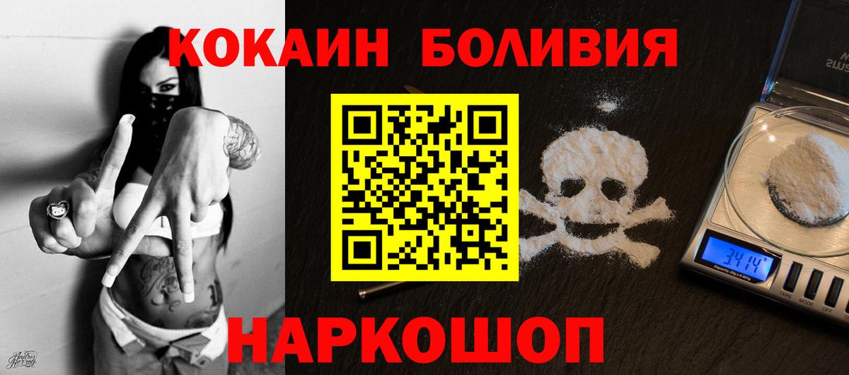 Протвино  Кокаин 98%  Вход с VPN  COCAIN Эквадор 