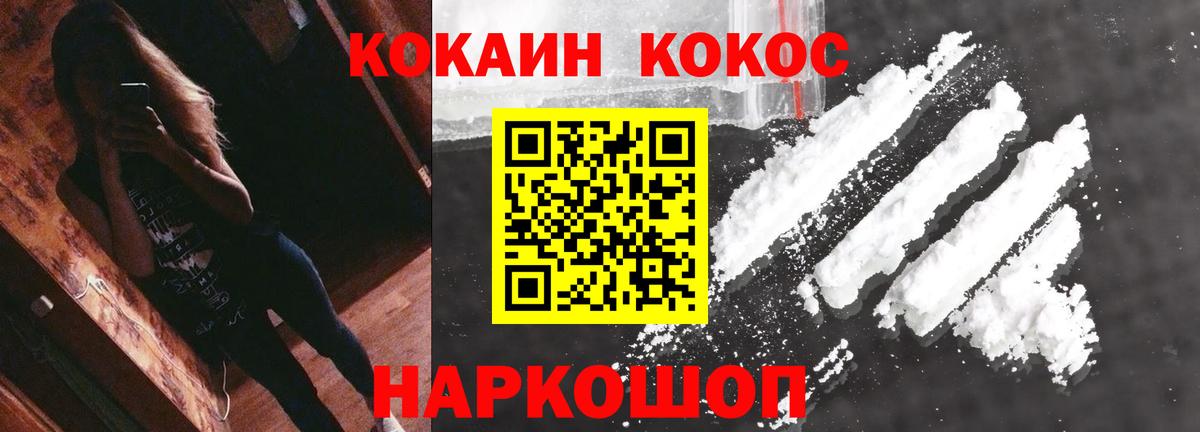 Cocaine 97% Протвино