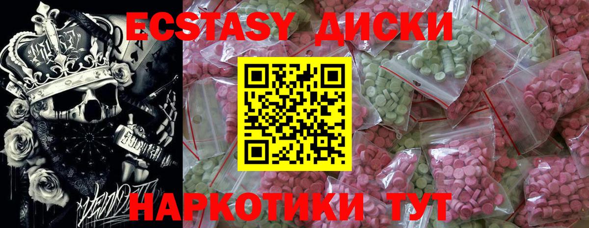 Ecstasy ешки  Экстази  Вход с VPN  Протвино  ЭКСТАЗИ mix 