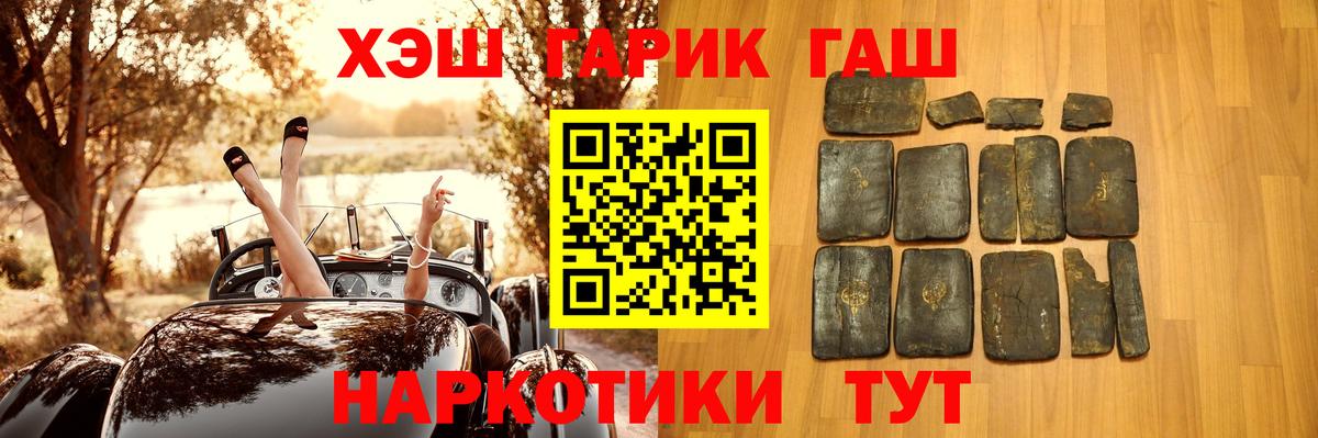 Протвино  ГАШИШ индика сатива  наркота  Вход с VPN 