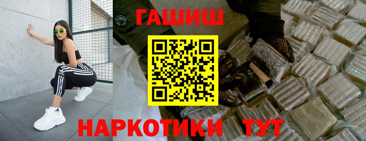 ГАШ хэш Протвино