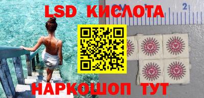 марки lsd Севастополь