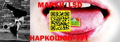 марки lsd Севастополь