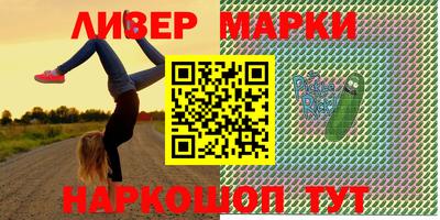 марки lsd Севастополь