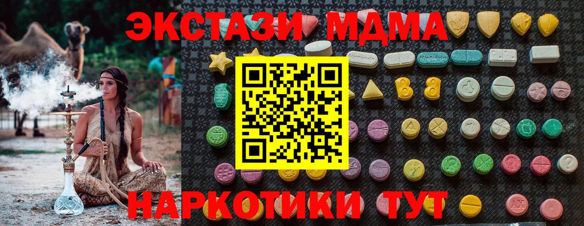 MDMA crystal Протвино