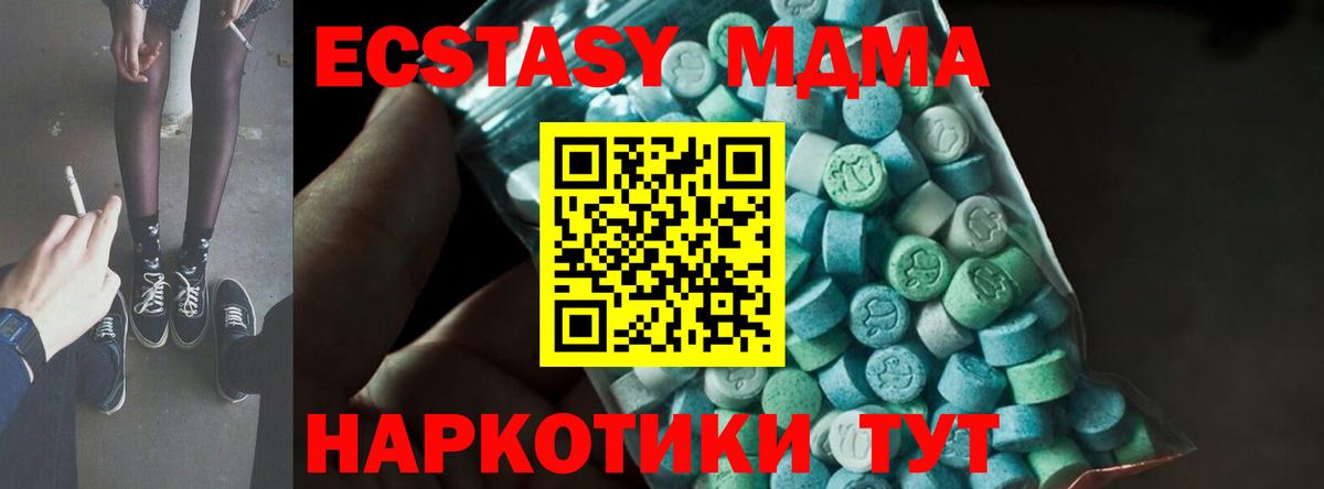 Протвино  МДМА Molly  Вход с VPN  МДМА crystal 