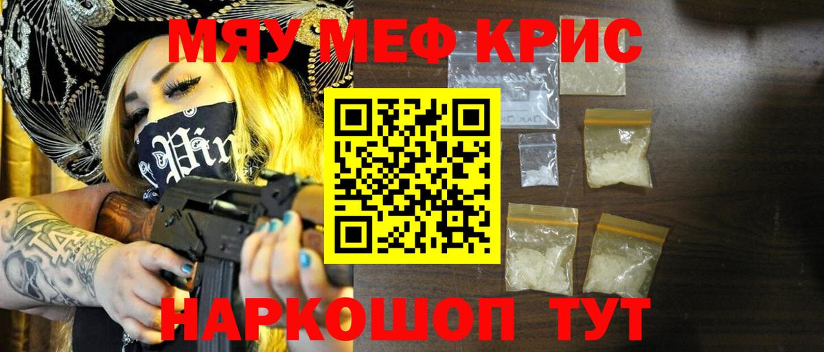 Мефедрон  цены наркотик  Вход с VPN  Протвино  Меф мука  Мефедрон мука 