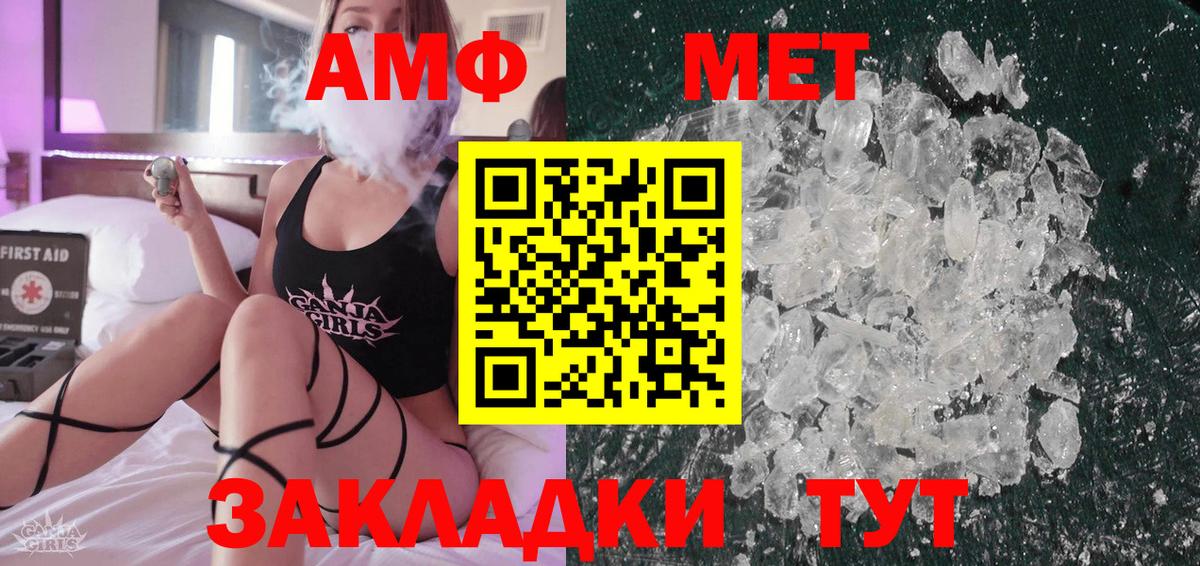 Метамфетамин пудра  Метамфетамин пудра  Протвино  Вход с VPN 
