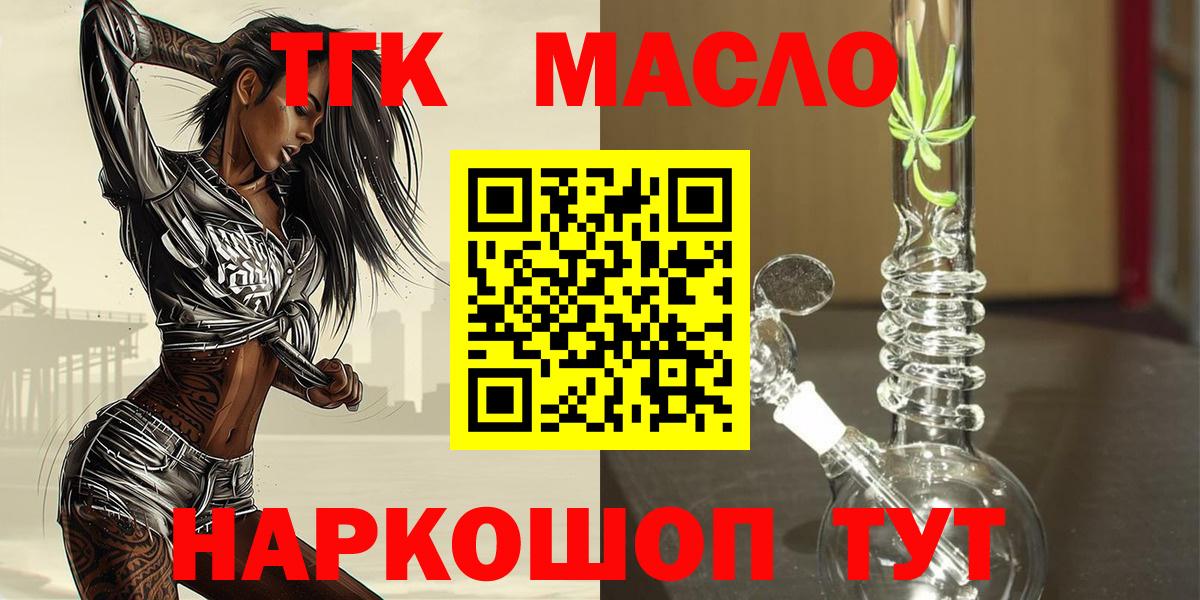 Протвино  ТГК концентрат  Вход с VPN 
